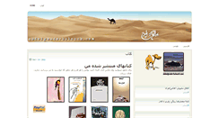 Desktop Screenshot of abdolghaderbalouch.com